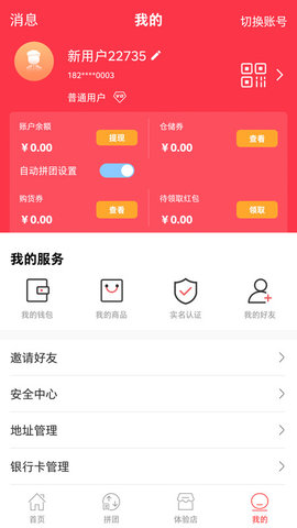 鑫海乐购app下载