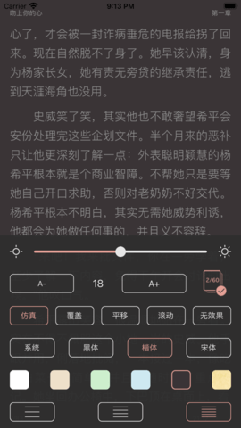 席绢言情穿越小说大全app手机版