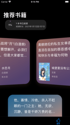 席绢言情穿越小说大全app手机版