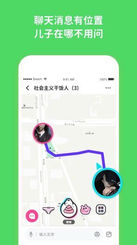 撸聊app官方版