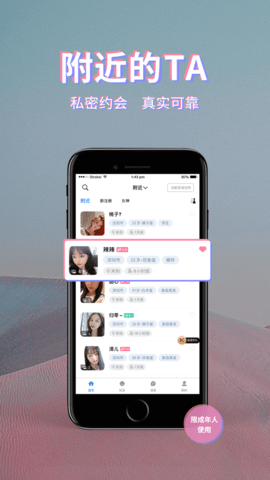 初见桃花app安卓版