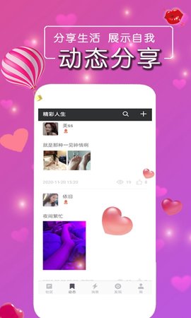 同城牵手佳缘app官网最新版