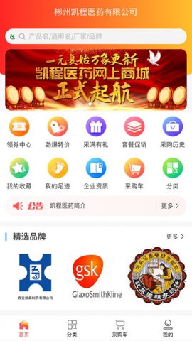 药十惠app官方版