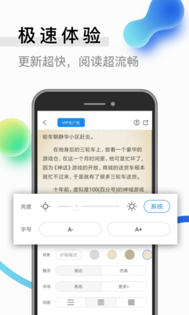 6200书源阅读app官方版