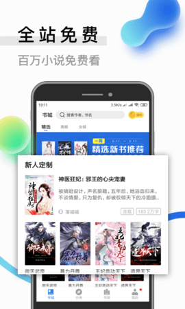 6200书源阅读app官方版