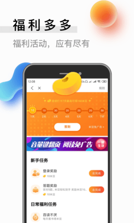 6200书源阅读app官方版