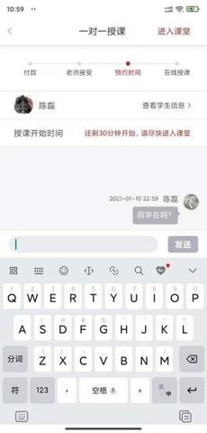 承腕教师端app安卓版