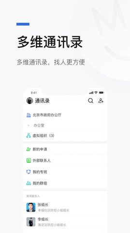 京智办app