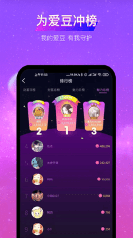 亲耳语音app正式版