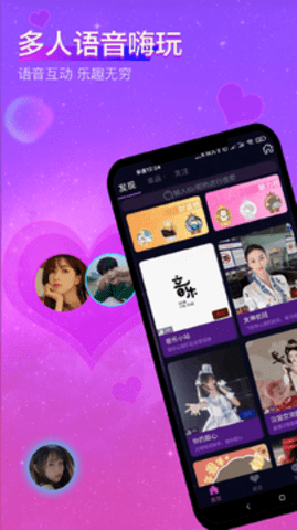 亲耳语音app正式版