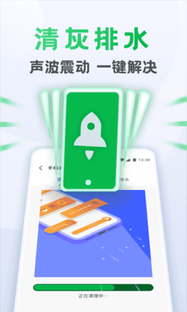 流星清理卫士app安卓正式版