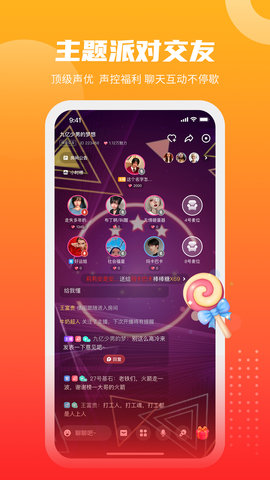 GOGO语音app官方版下载
