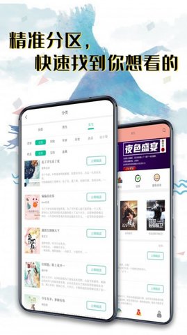 书荒阅读器app官方版下载