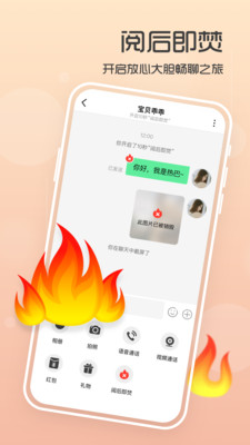 谁信APP官方版下载