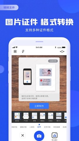 转转文件app官方版下载