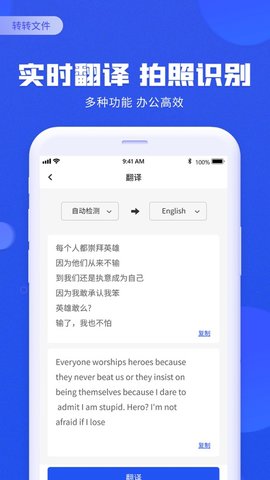 转转文件app官方版下载