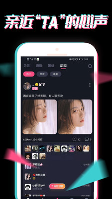 小心动APP官方下载