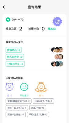 绿查APP官方版下载