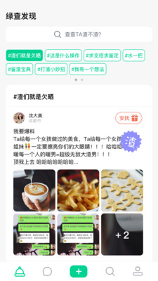 绿查APP官方版下载