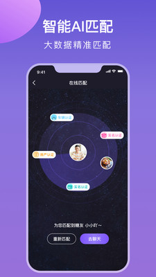 糖呗APP官方版下载