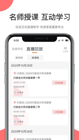 中睿教育app官方正式版