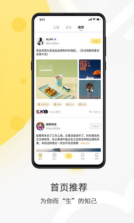 奶酪社交app