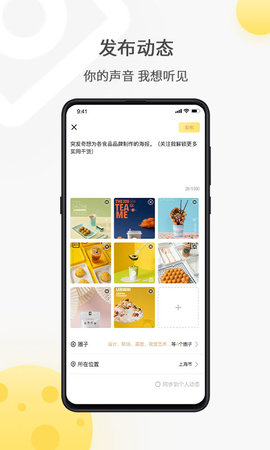 奶酪社交app