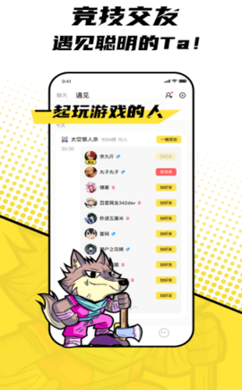 一局轰趴APP