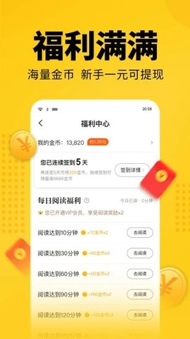 大象看书app手机版