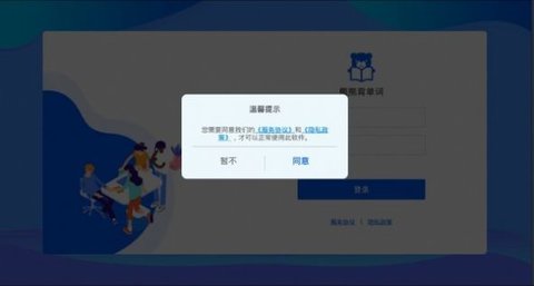 熊熊背单词app官方版