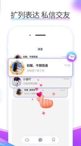 糖朵交友app最新版