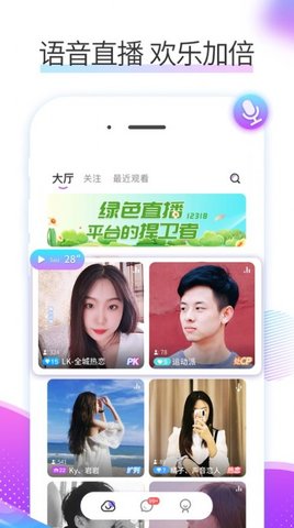 糖朵交友app最新版