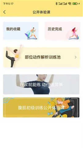 冲鸭新健身app官方版