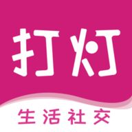 打灯APP官方软件