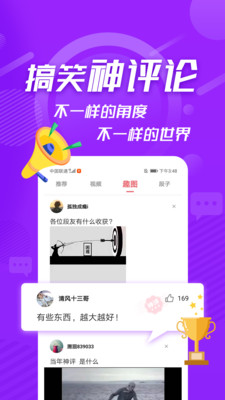 内个段仔APP