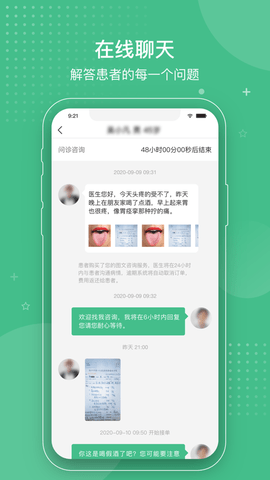 小白优医app官方正式版