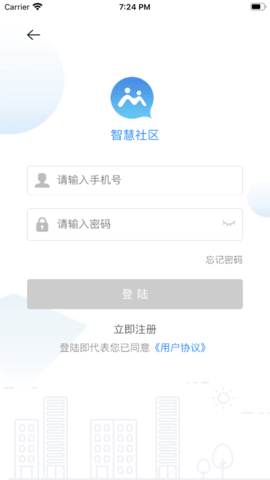 漯河智慧社区app手机版
