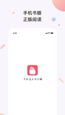 懒人书屋app官网版