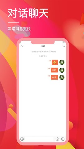 信约IM交友app