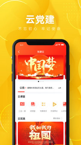 蚁邻未来社区app手机最新版