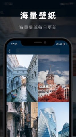 壁纸大全app手机版