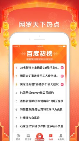 百度大字版app手机版