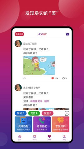 New奈斯app手机版