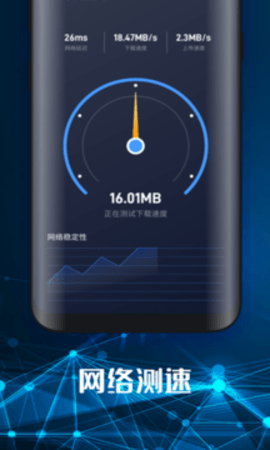 北斗WiFi手机版