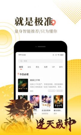 一米小说app免费版