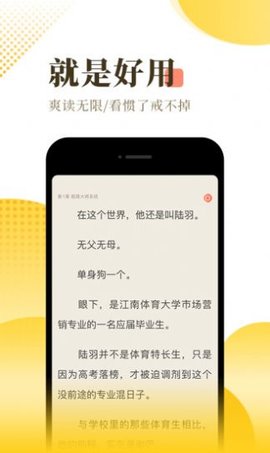 一米小说app免费版