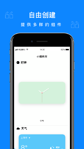 一个小组件app最新版