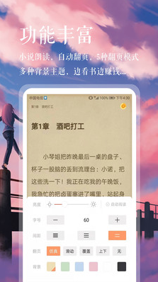 悦己小说app