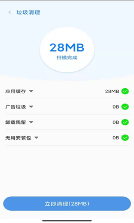 火掌清理大师app手机版