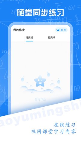 小鱼名师课app手机版